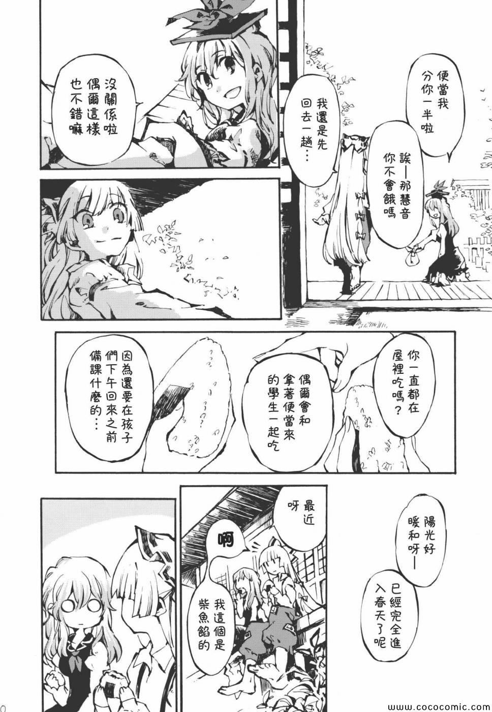 《清不数也数么怎》漫画 01卷