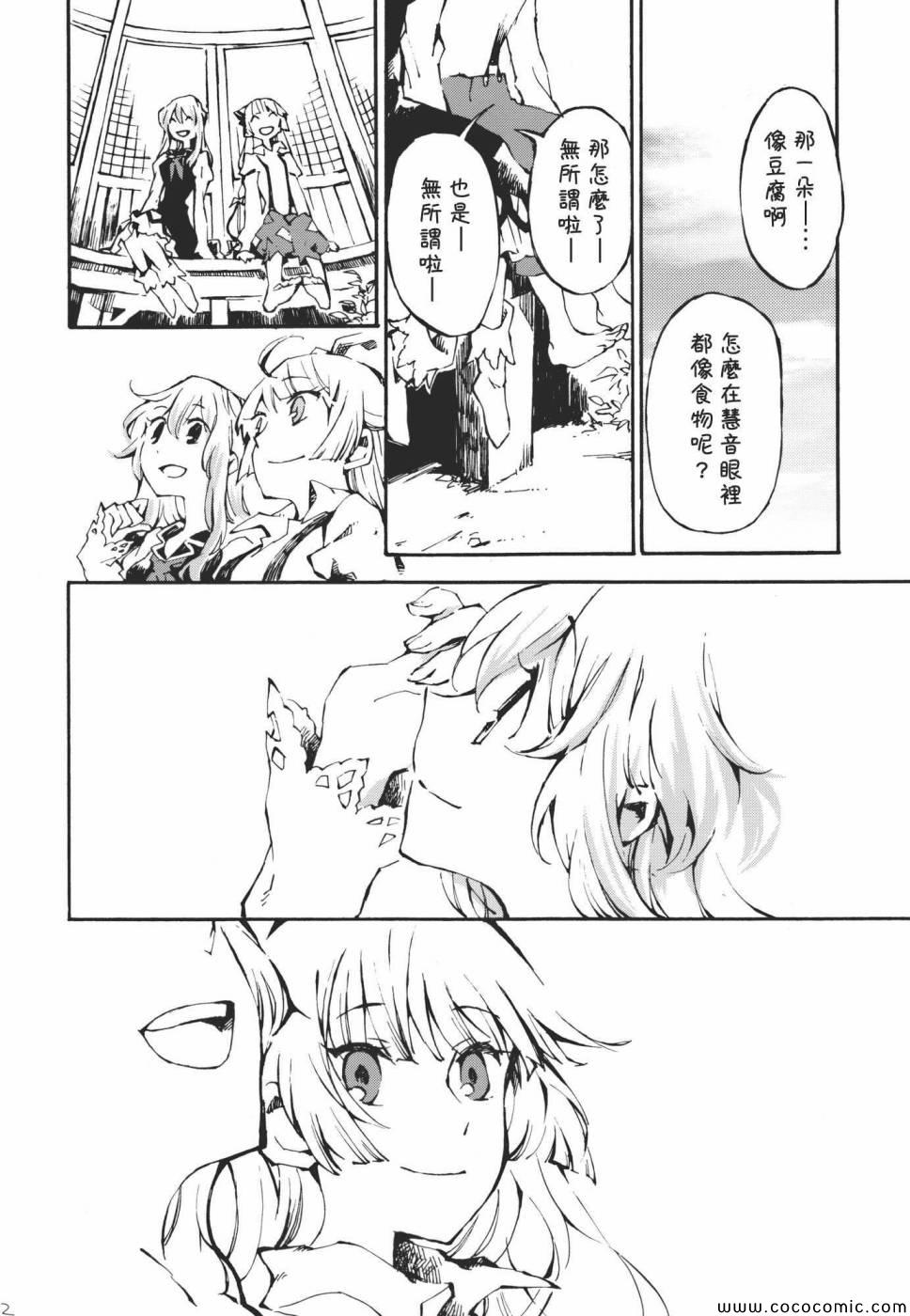 《清不数也数么怎》漫画 01卷