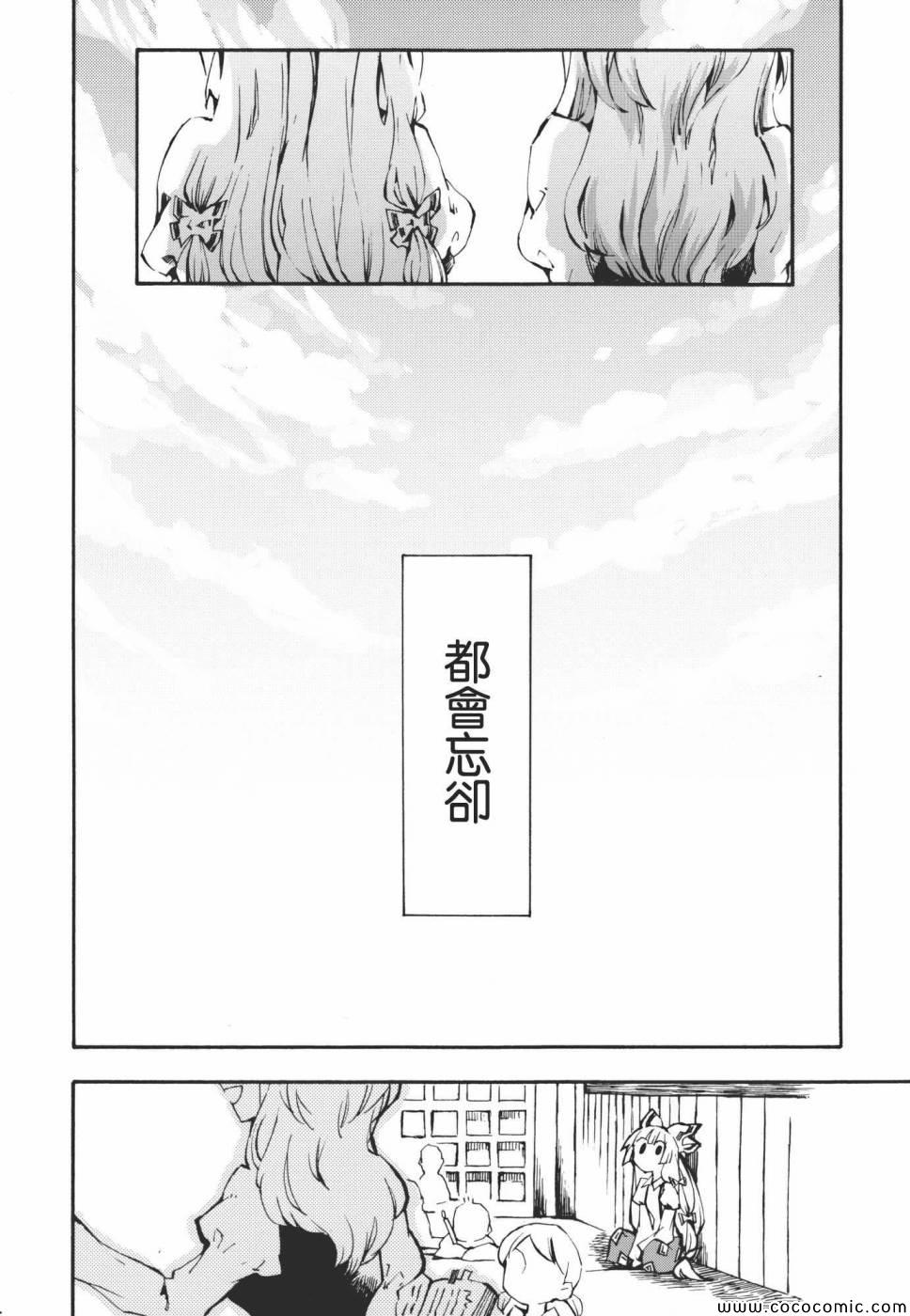 《清不数也数么怎》漫画 01卷