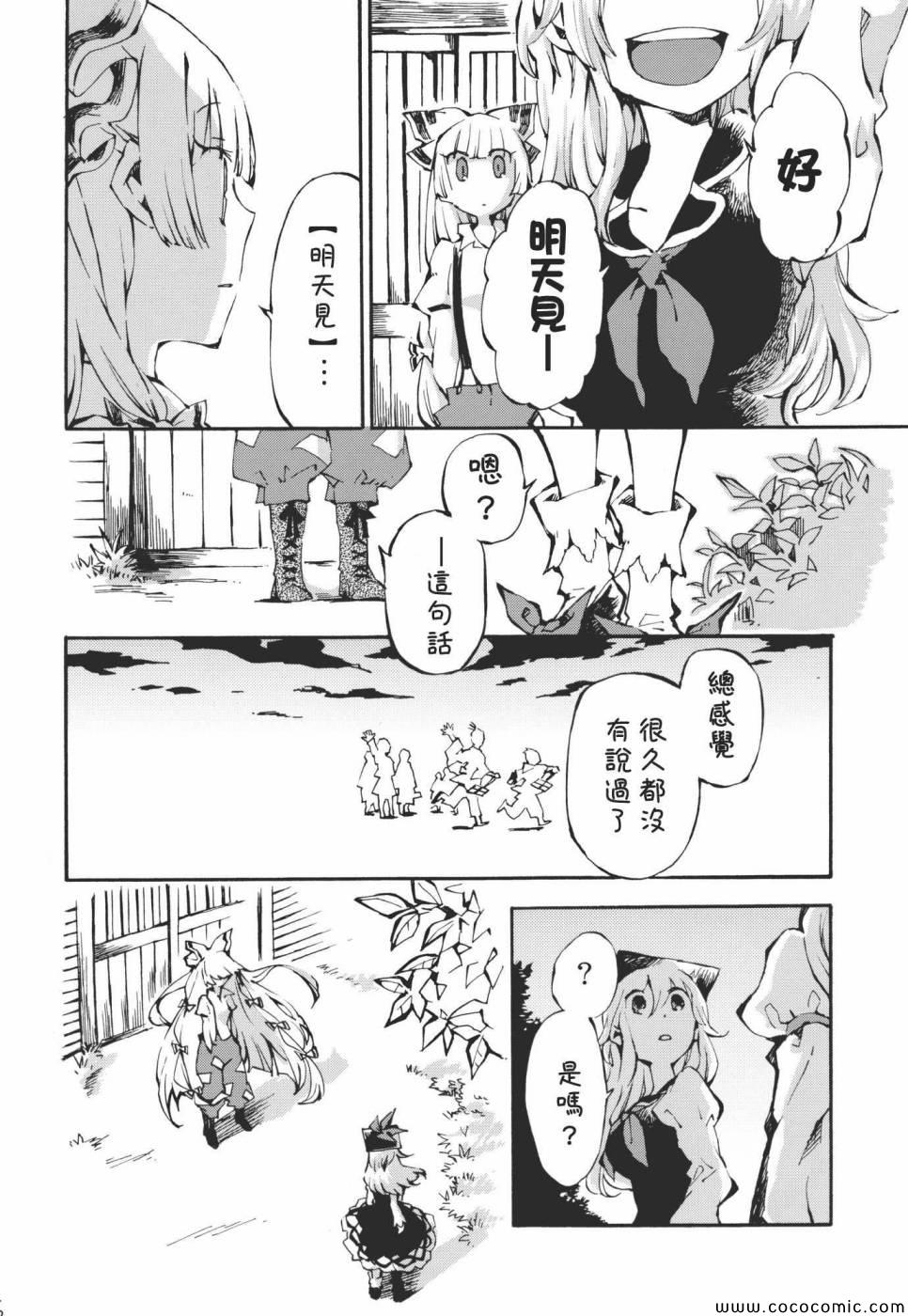 《清不数也数么怎》漫画 01卷