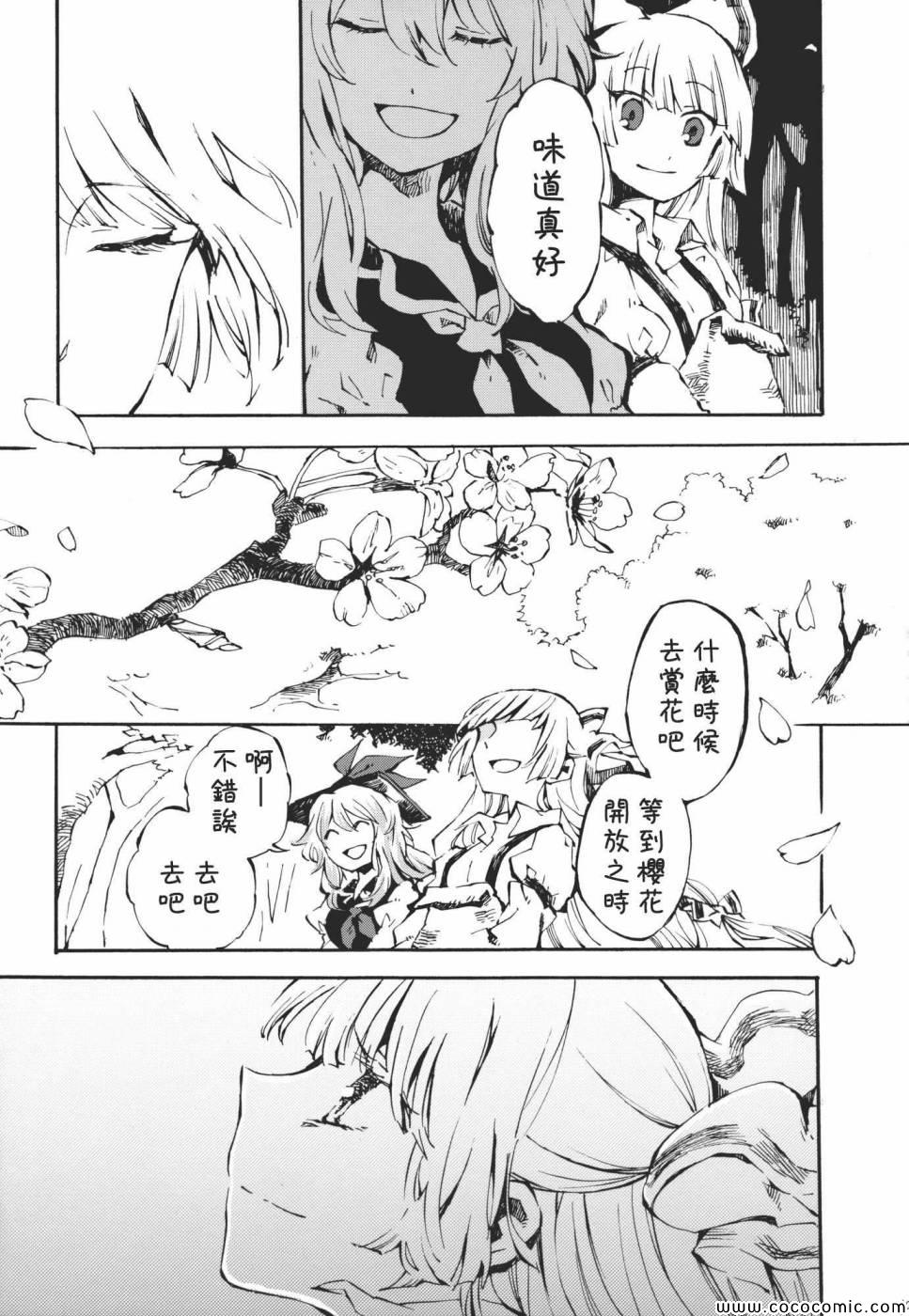 《清不数也数么怎》漫画 01卷