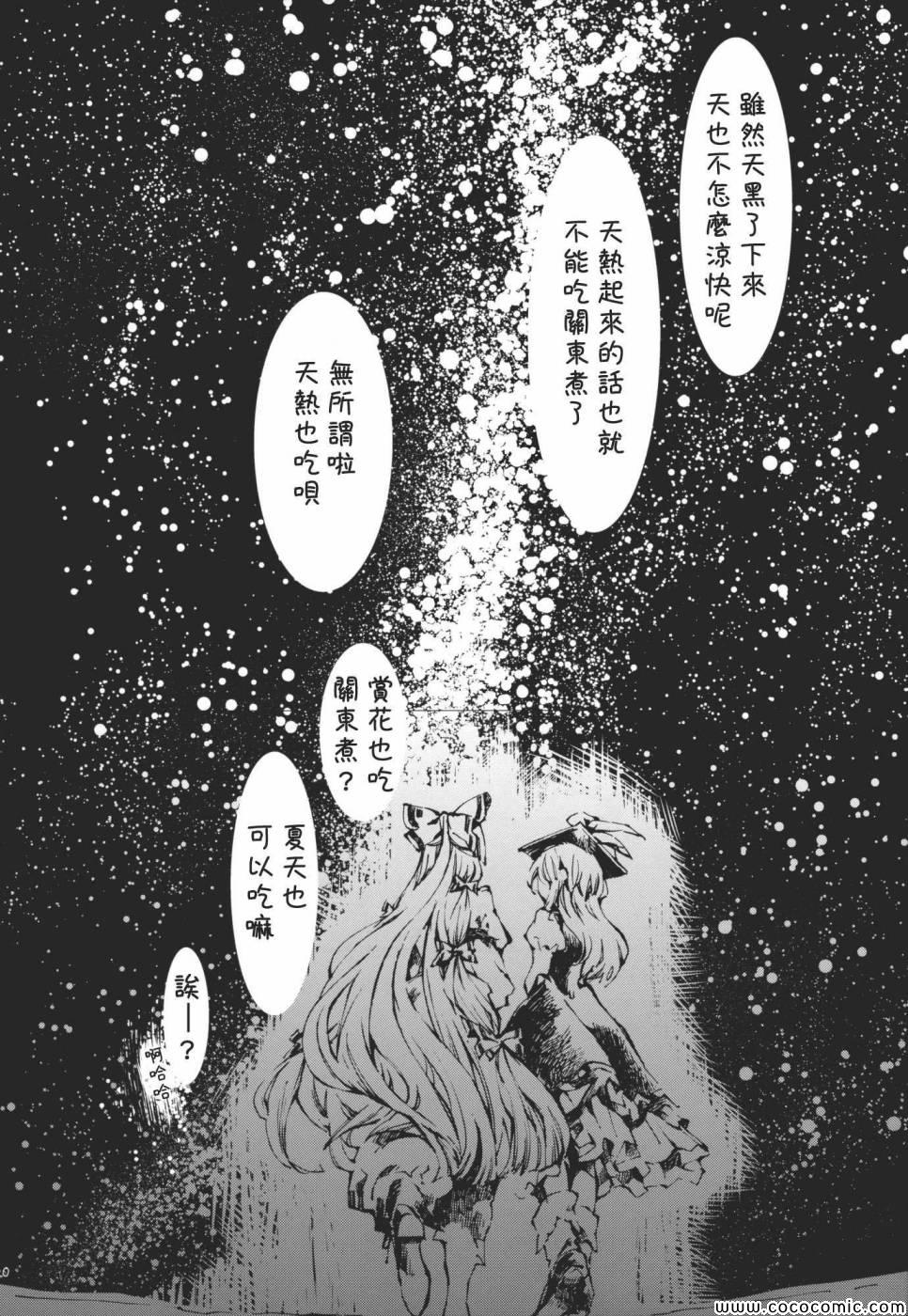 《清不数也数么怎》漫画 01卷