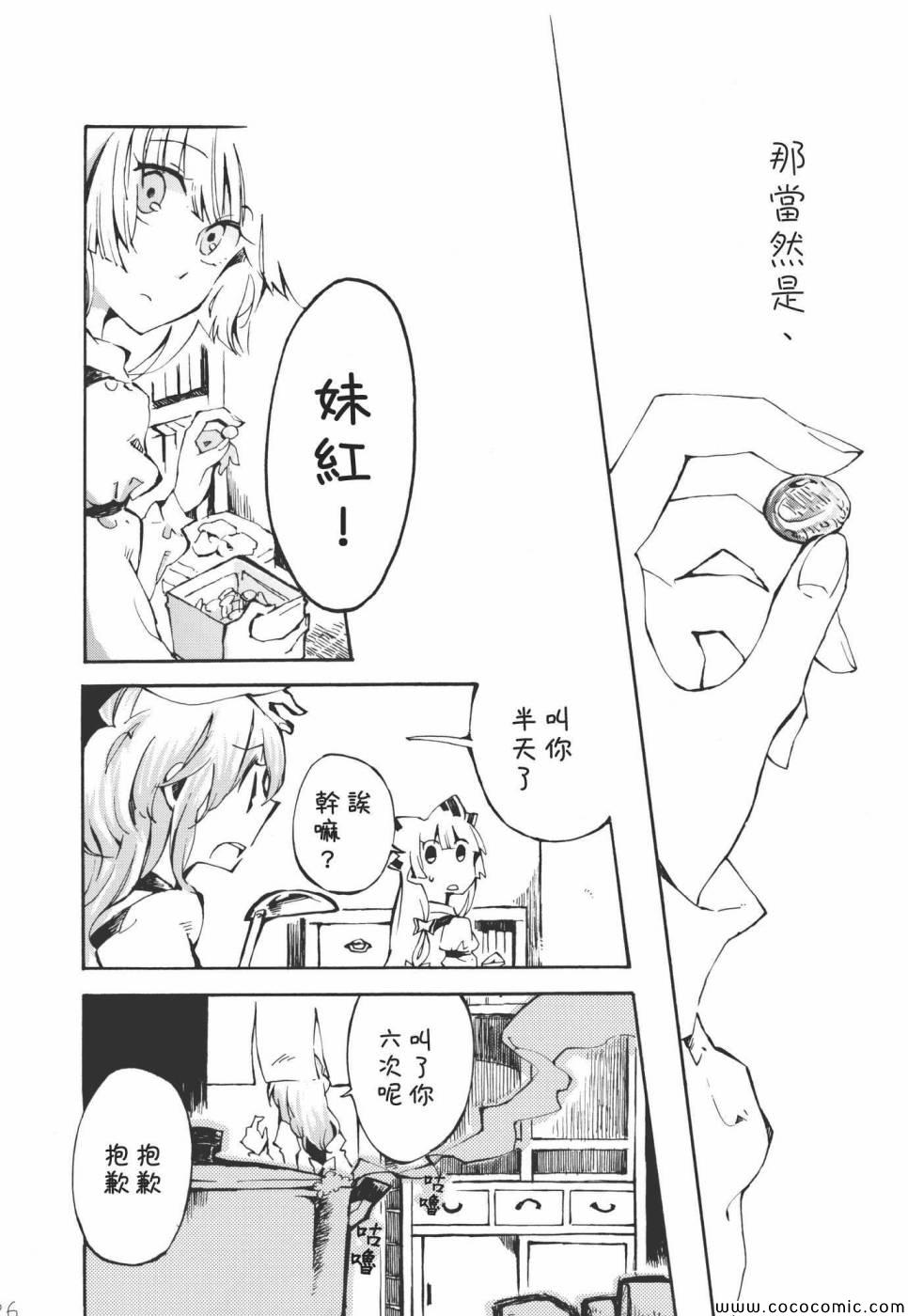 《清不数也数么怎》漫画 01卷