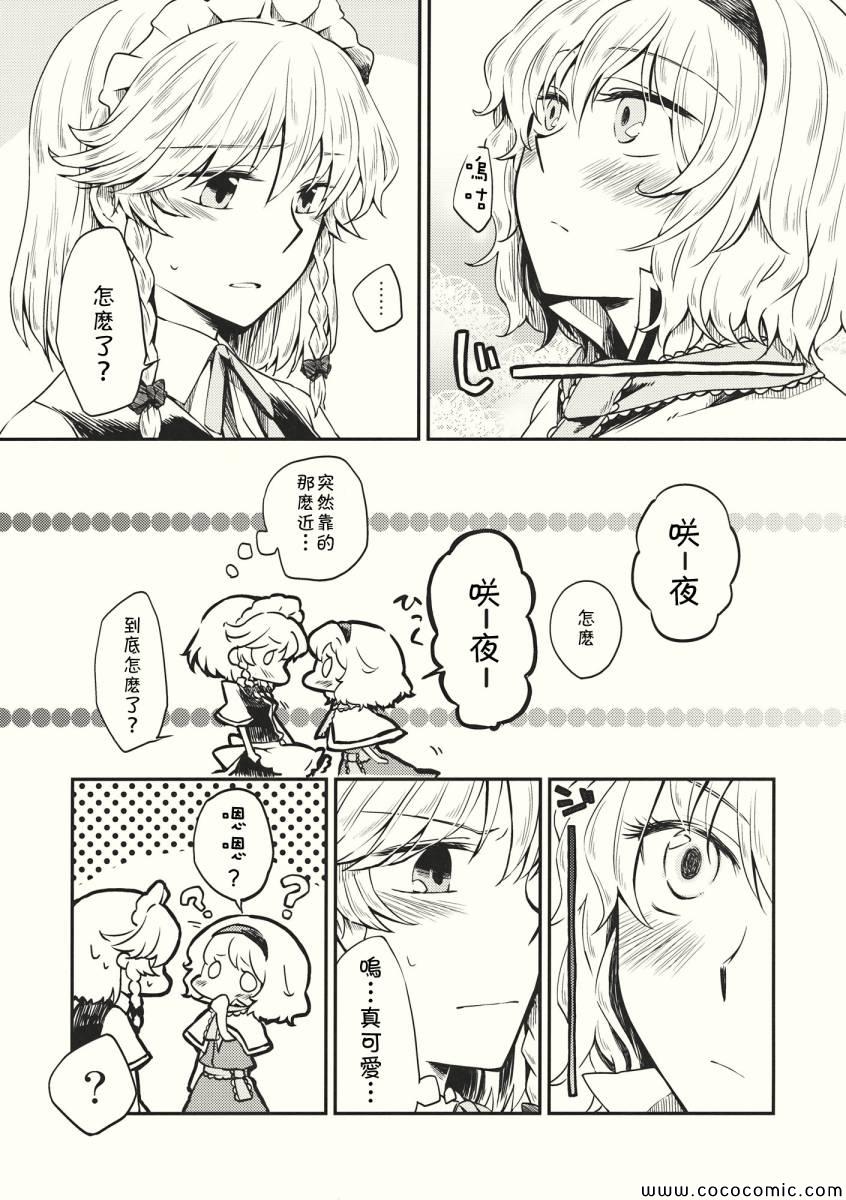 《春天的恋爱》漫画 001集