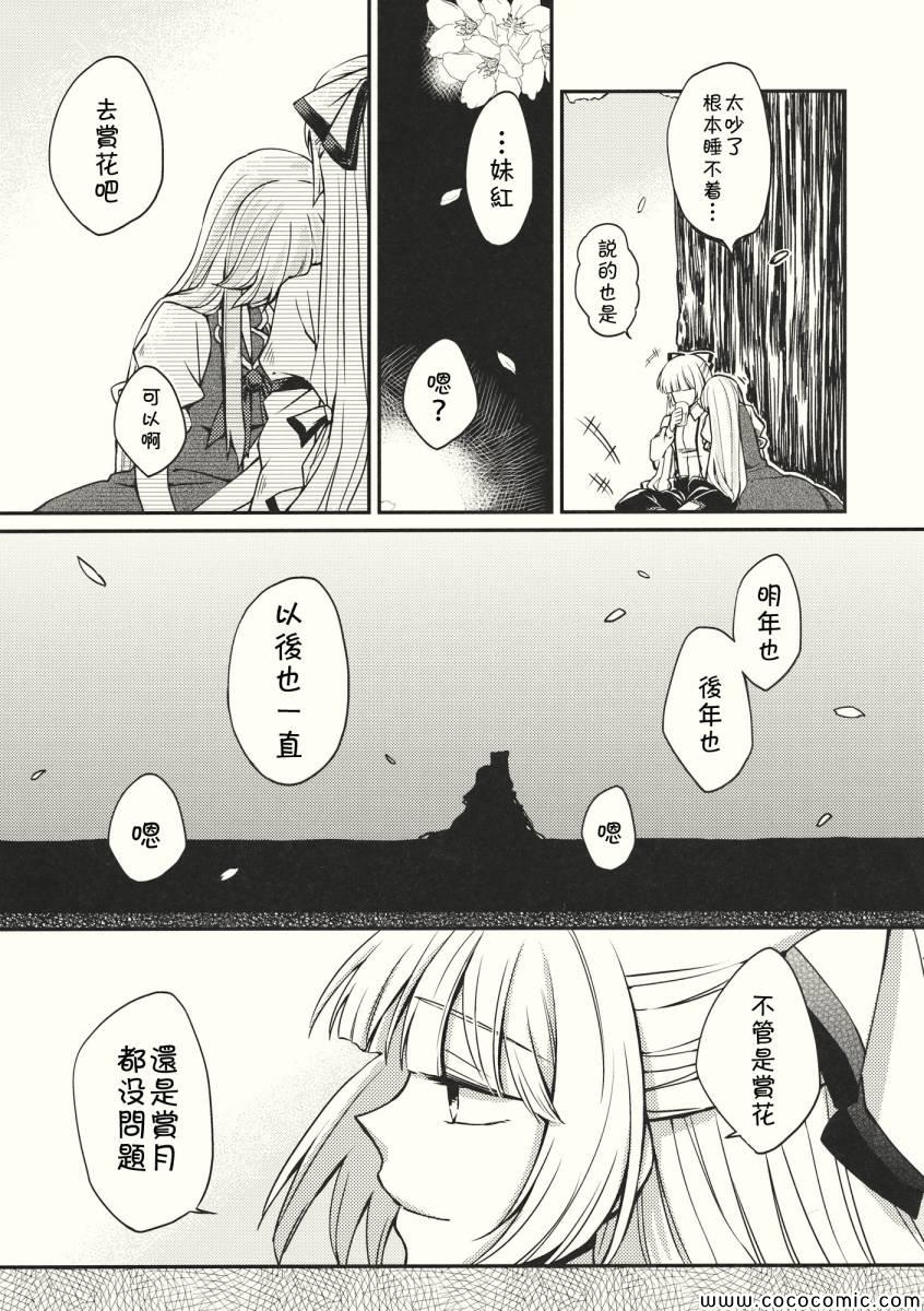 《春天的恋爱》漫画 001集