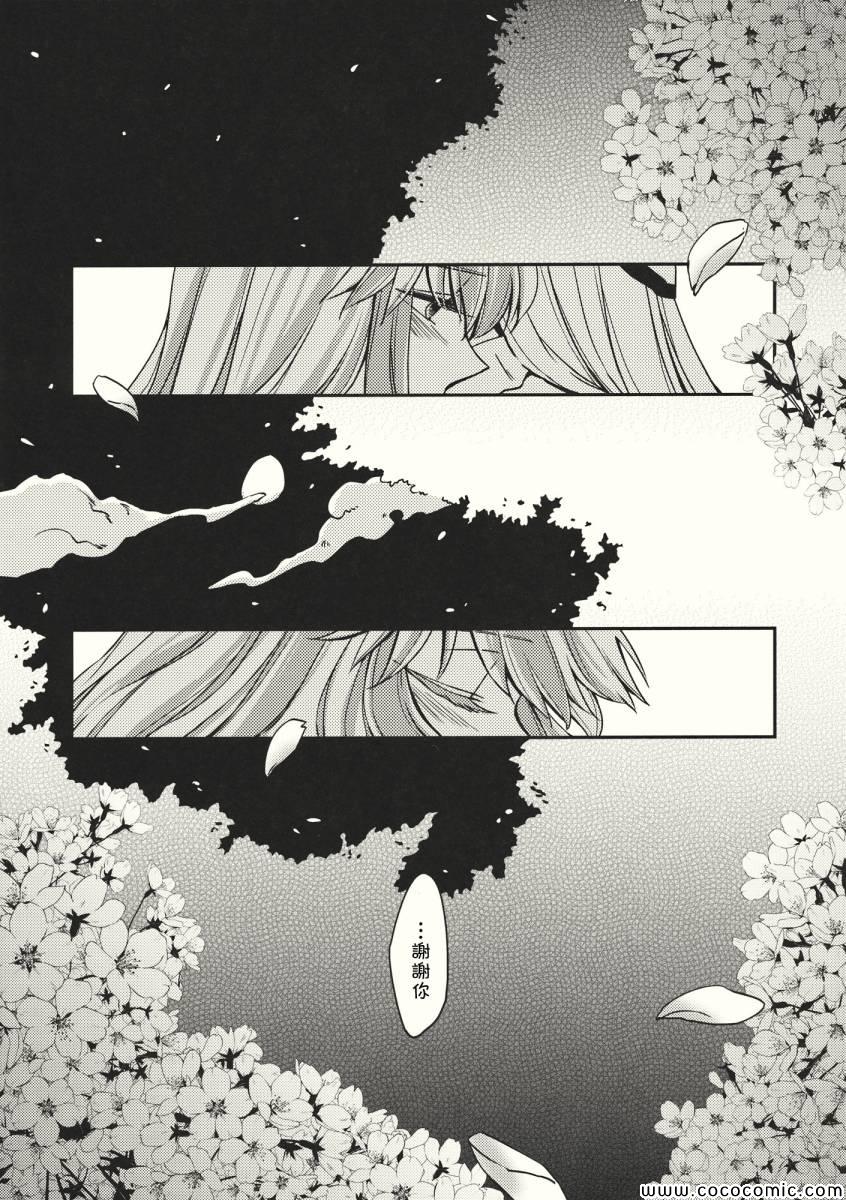 《春天的恋爱》漫画 001集