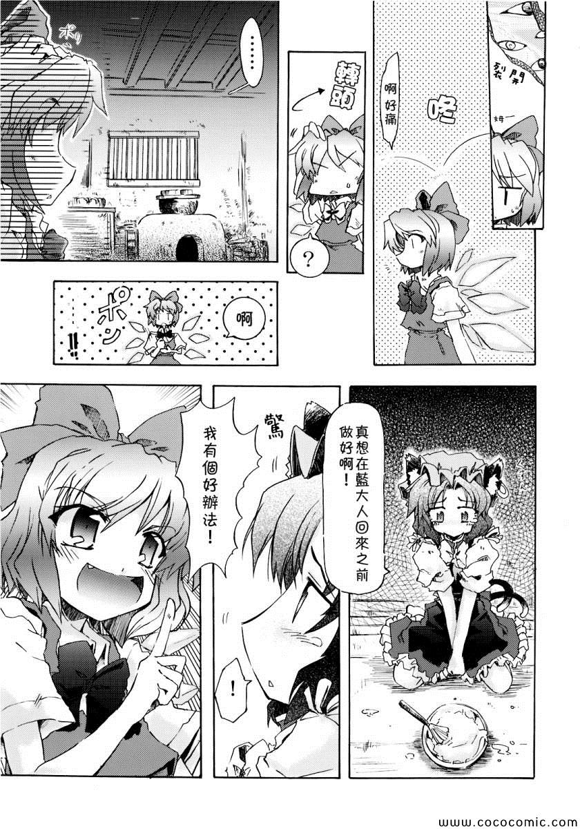 《八云 FAMILY PLAN》漫画 八云 01卷