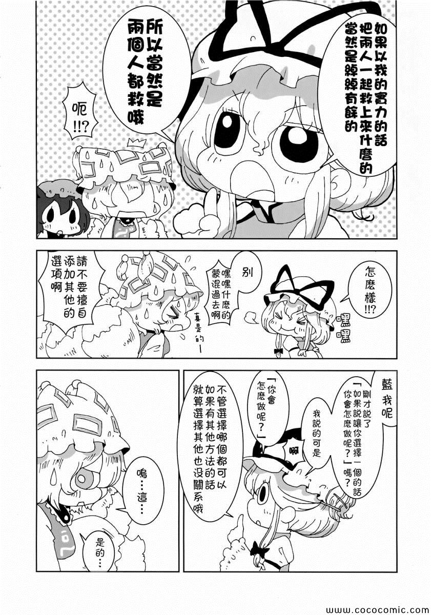 《八云 FAMILY PLAN》漫画 八云 01卷