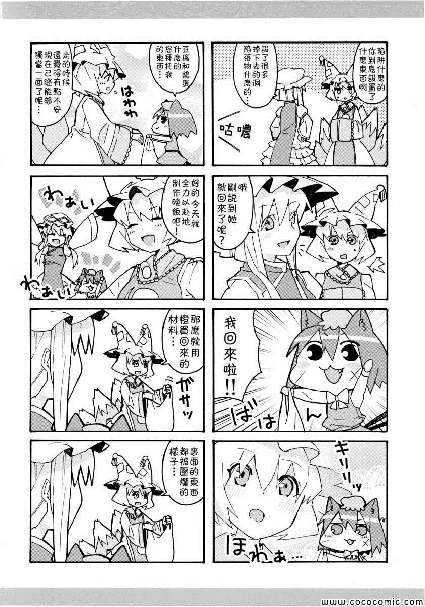 《八云 FAMILY PLAN》漫画 八云 01卷