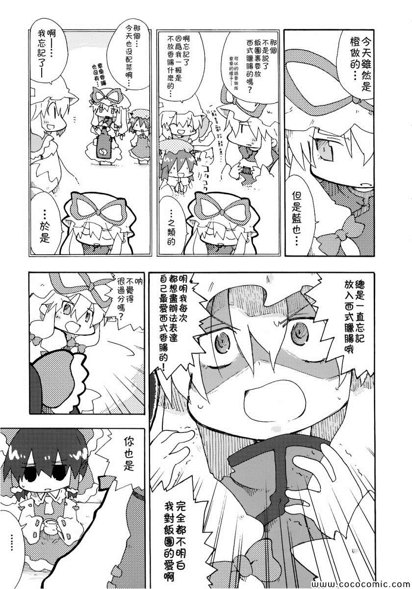 《八云 FAMILY PLAN》漫画 八云 01卷