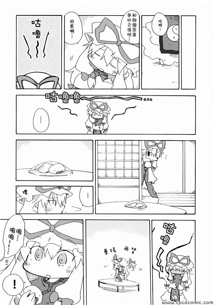 《八云 FAMILY PLAN》漫画 八云 01卷