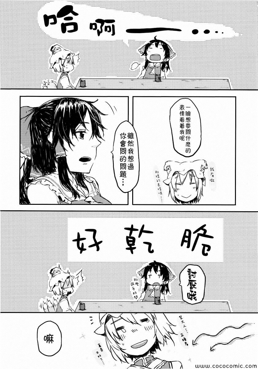 《八云 FAMILY PLAN》漫画 八云 01卷