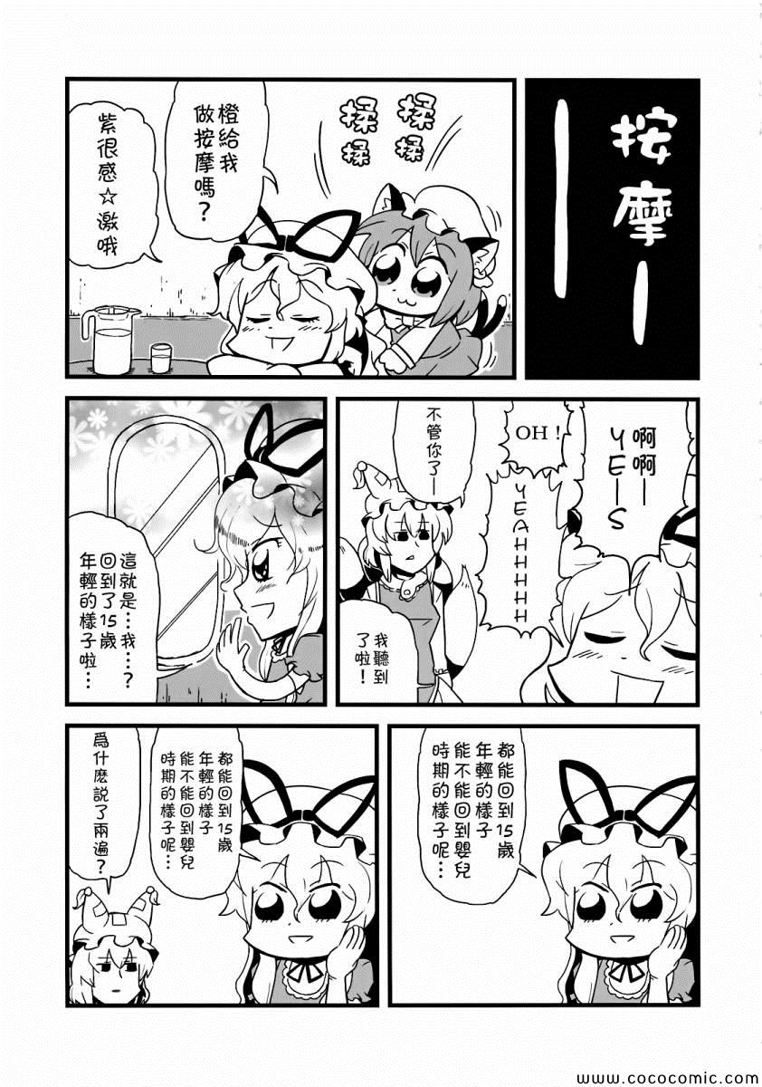 《八云 FAMILY PLAN》漫画 八云 01卷