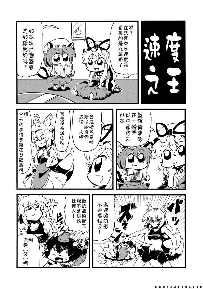 《八云 FAMILY PLAN》漫画 八云 01卷