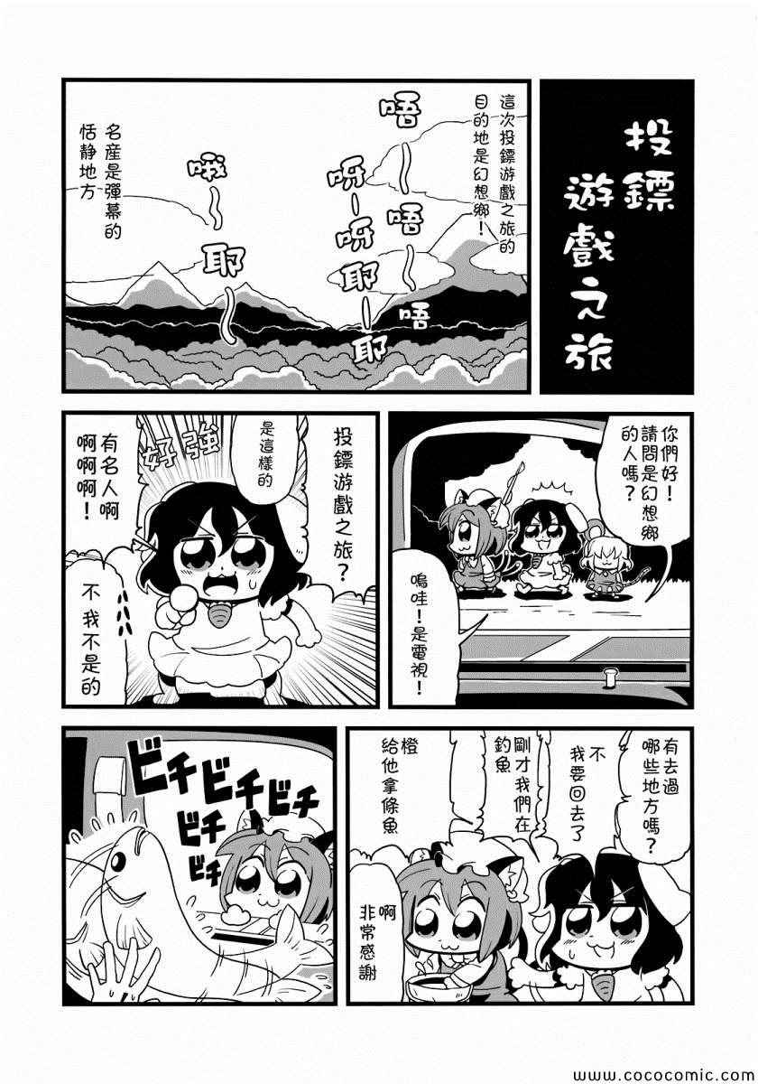 《八云 FAMILY PLAN》漫画 八云 01卷