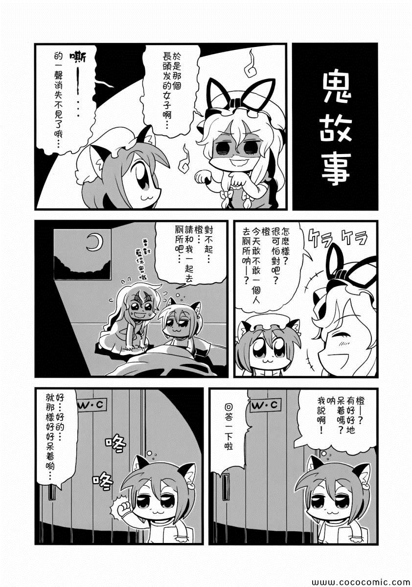 《八云 FAMILY PLAN》漫画 八云 01卷