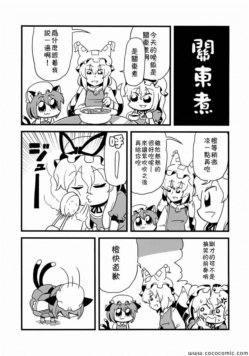 《八云 FAMILY PLAN》漫画 八云 01卷