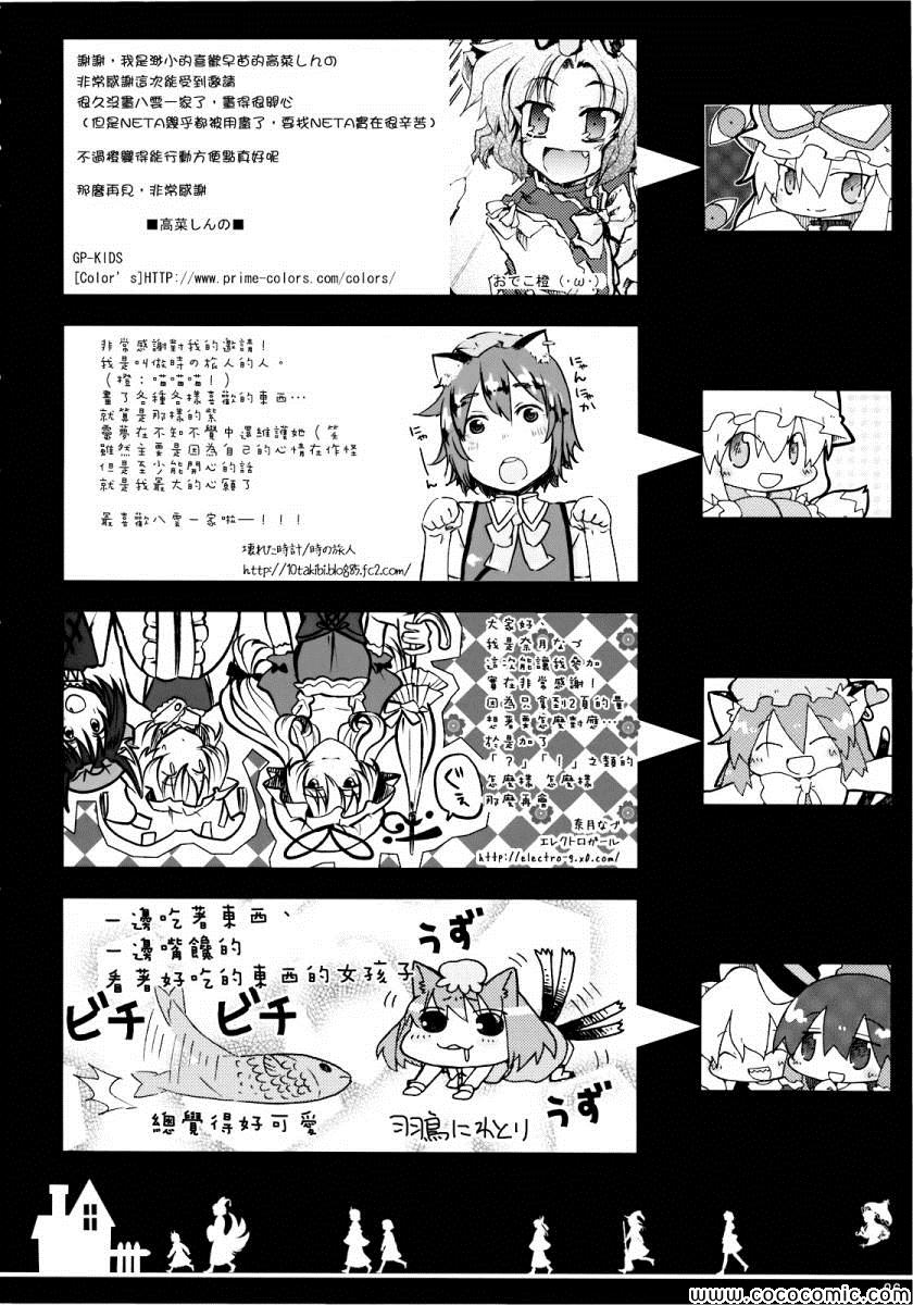 《八云 FAMILY PLAN》漫画 八云 01卷