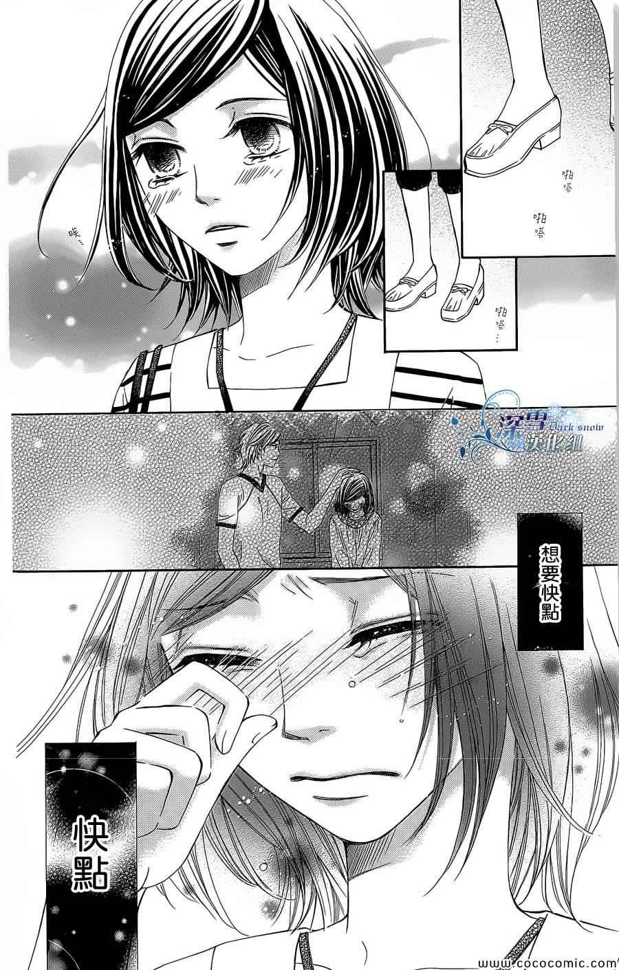 《初恋无果》漫画 005集