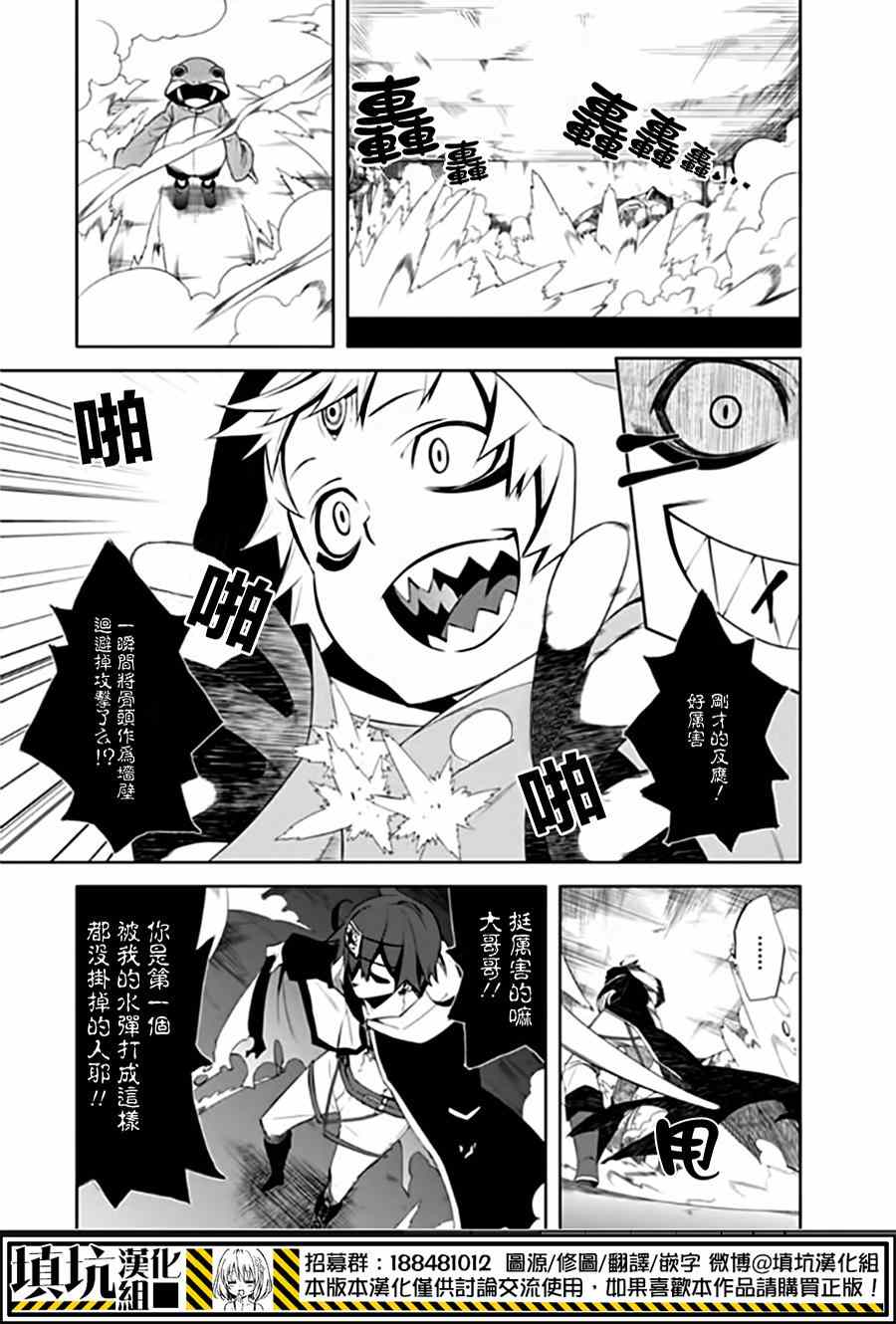 《药GG-Double Gauge》漫画 药 015集