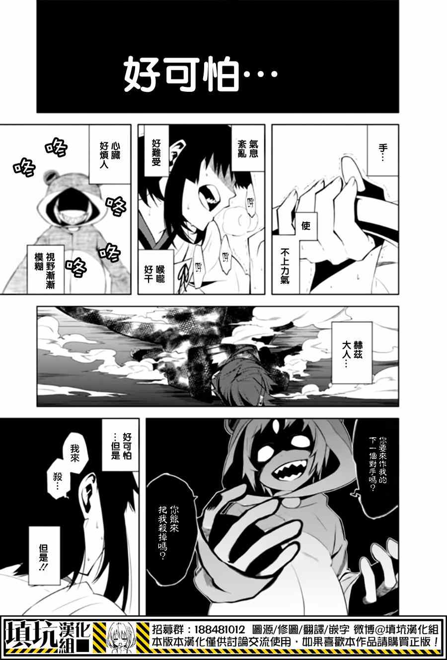 《药GG-Double Gauge》漫画 药 015集