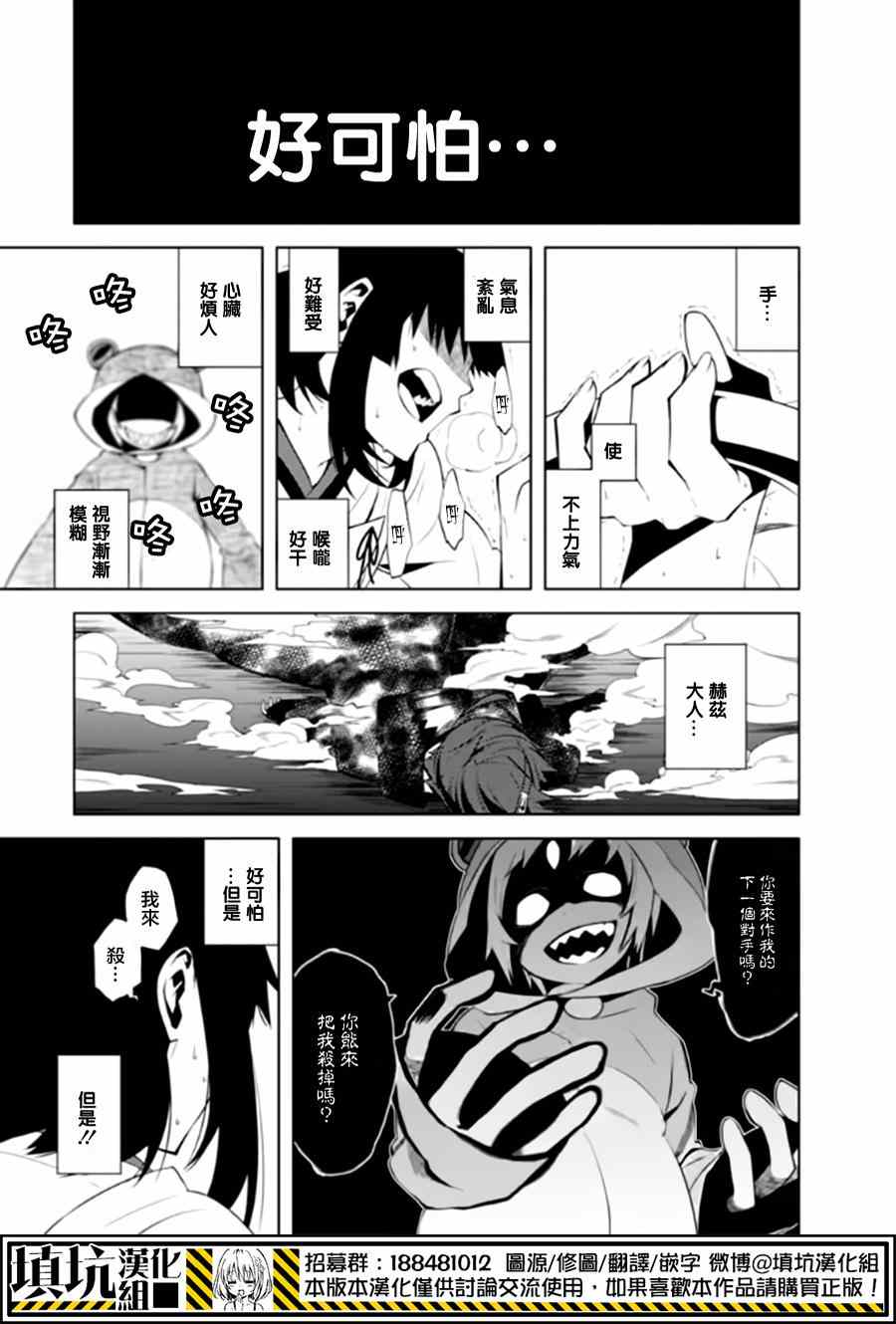 《药GG-Double Gauge》漫画 药 015集