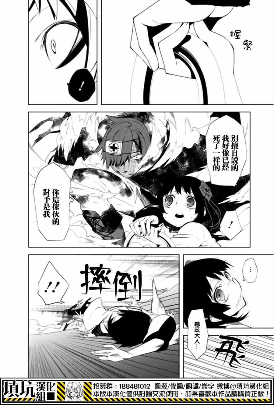 《药GG-Double Gauge》漫画 药 015集