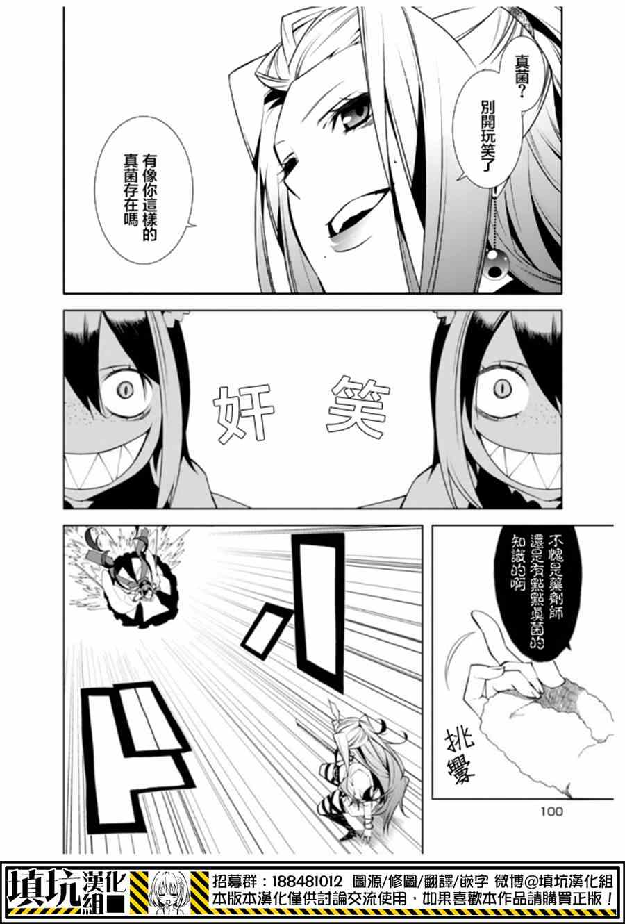 《药GG-Double Gauge》漫画 药 017集