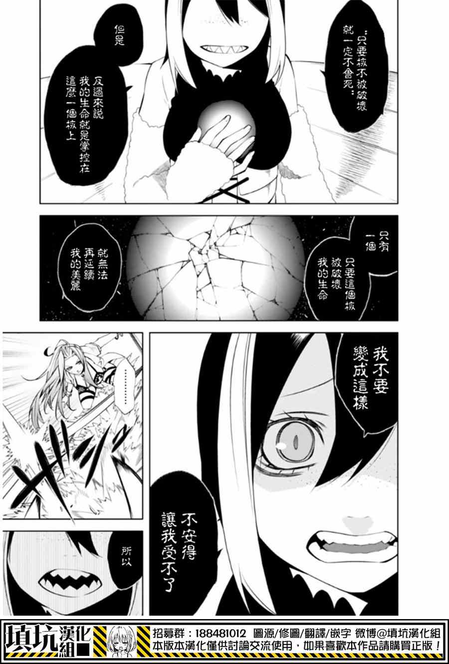 《药GG-Double Gauge》漫画 药 017集