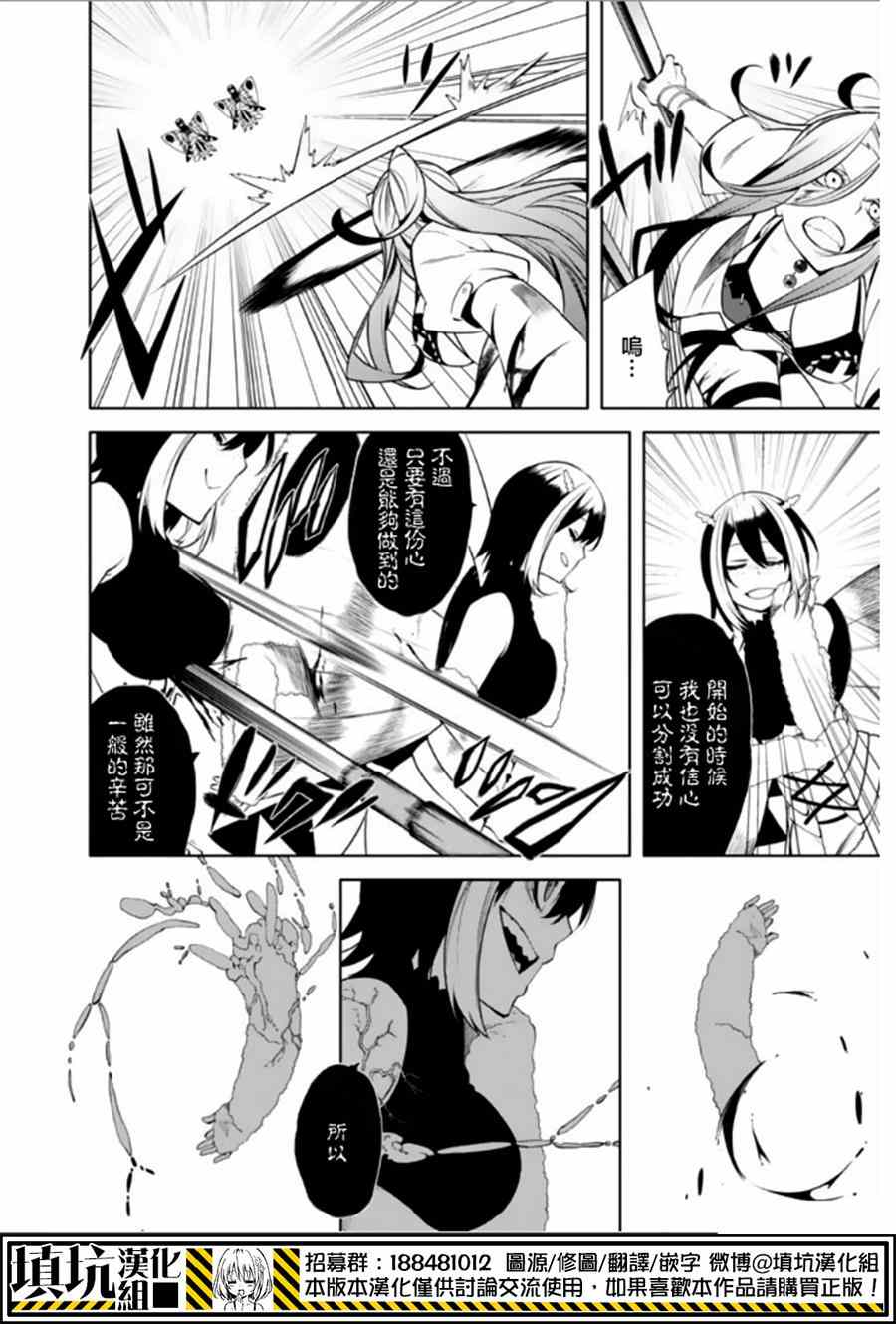 《药GG-Double Gauge》漫画 药 017集