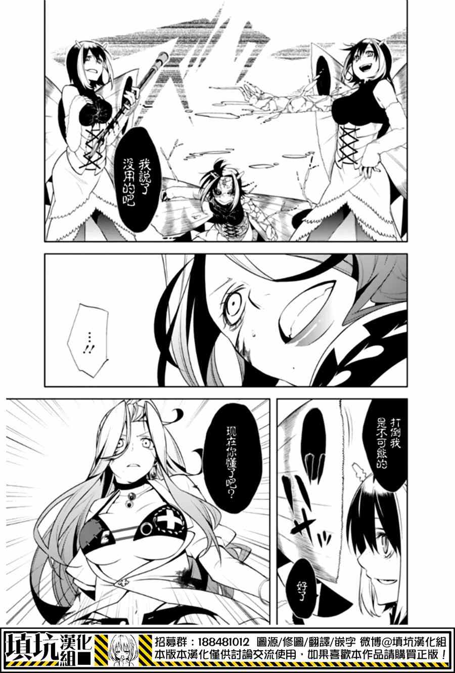 《药GG-Double Gauge》漫画 药 017集