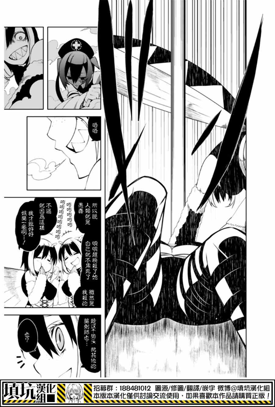 《药GG-Double Gauge》漫画 药 017集