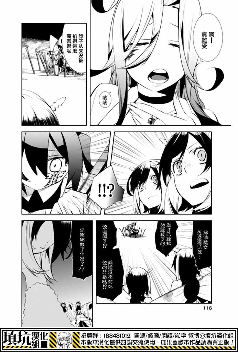 《药GG-Double Gauge》漫画 药 017集