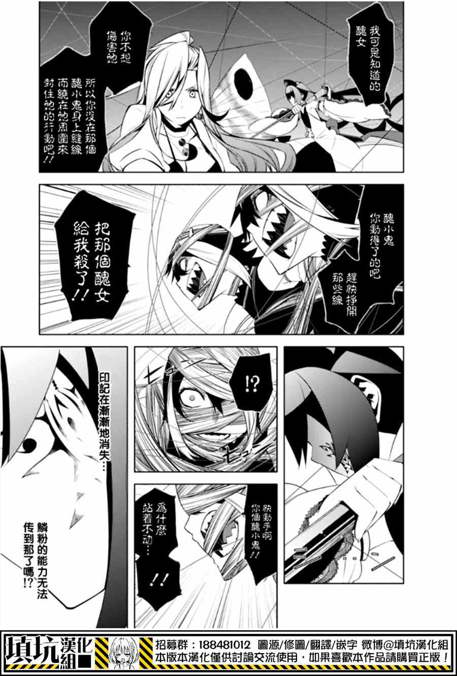 《药GG-Double Gauge》漫画 药 017集