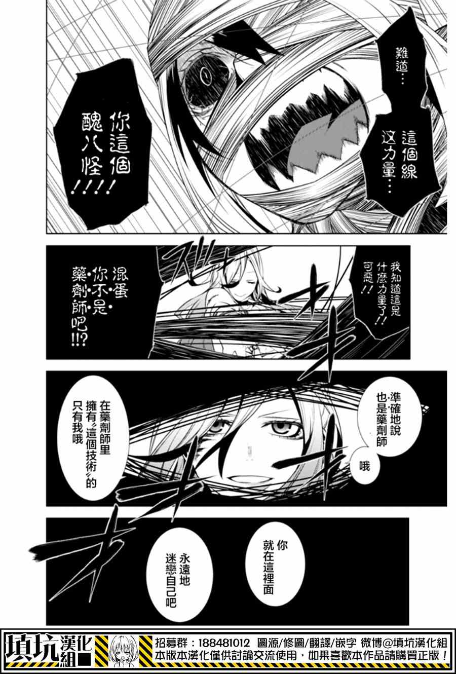 《药GG-Double Gauge》漫画 药 017集