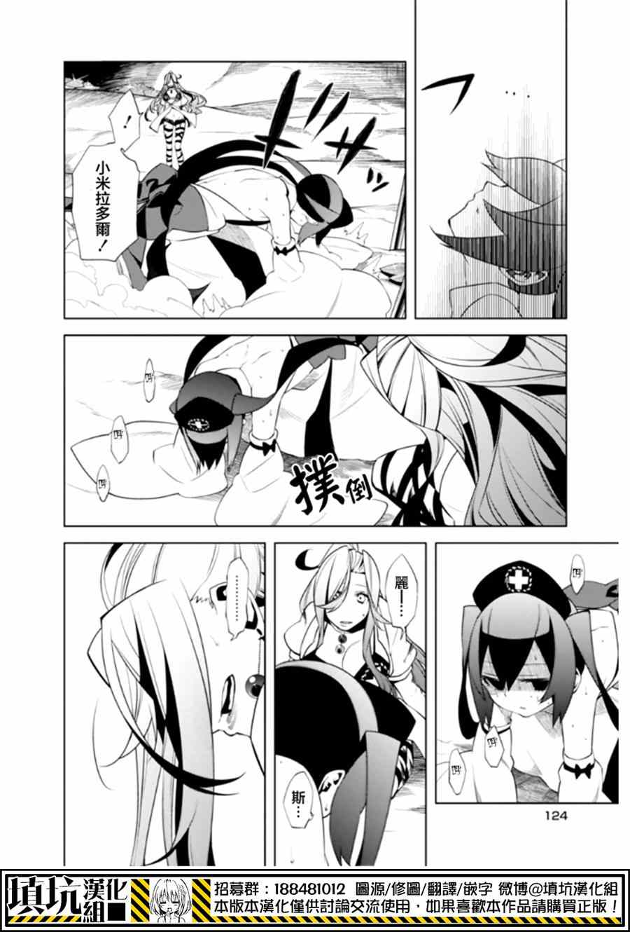 《药GG-Double Gauge》漫画 药 017集