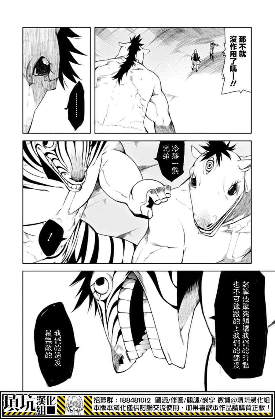 《药GG-Double Gauge》漫画 药 019集