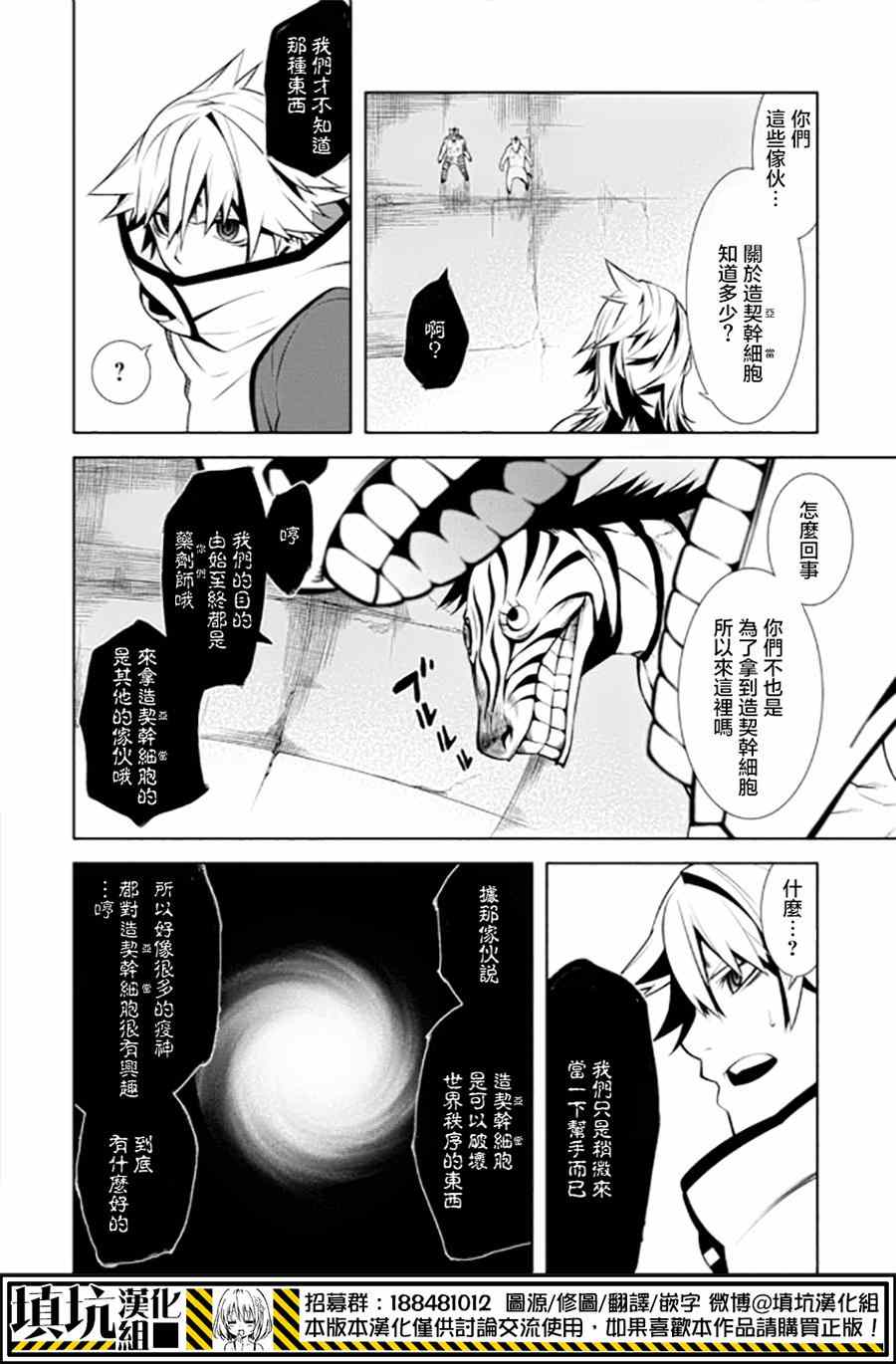 《药GG-Double Gauge》漫画 药 019集