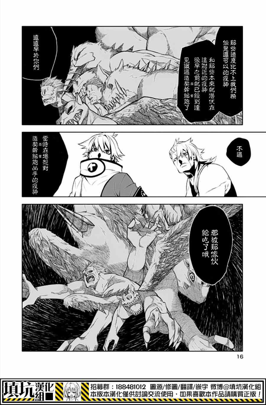 《药GG-Double Gauge》漫画 药 019集