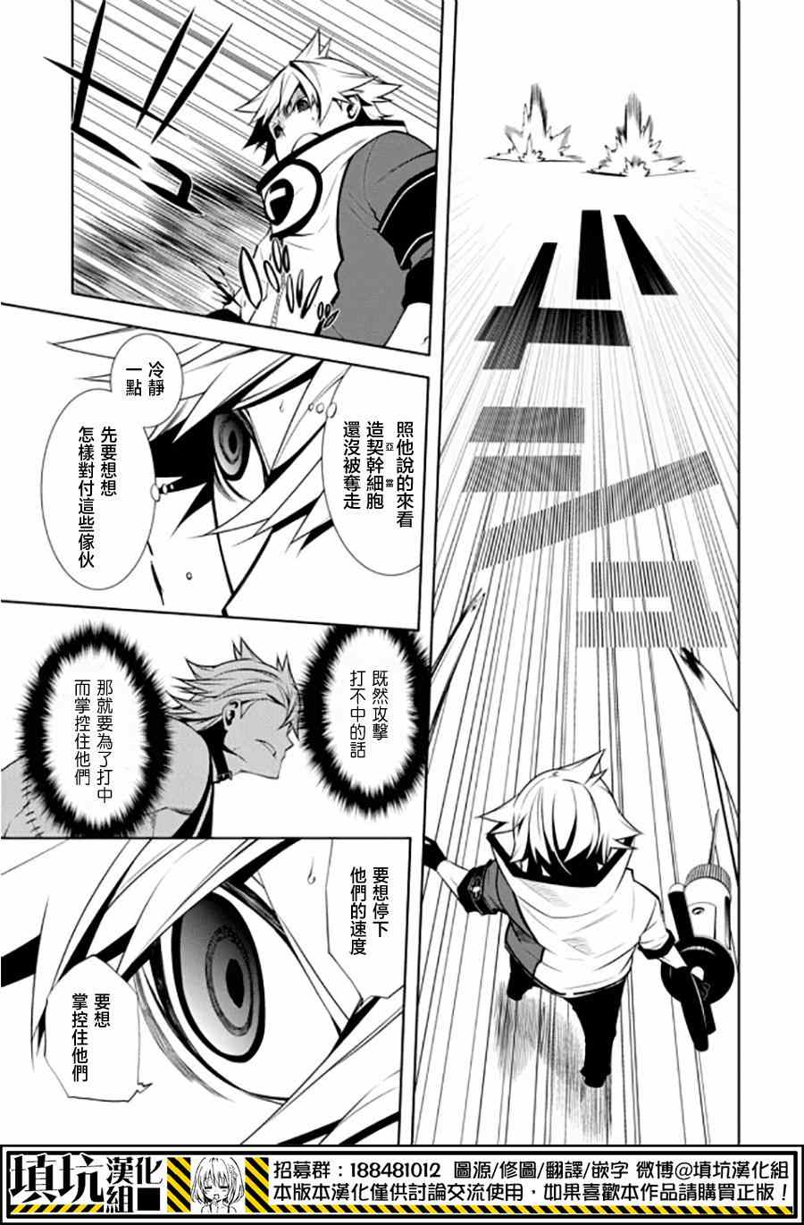 《药GG-Double Gauge》漫画 药 019集