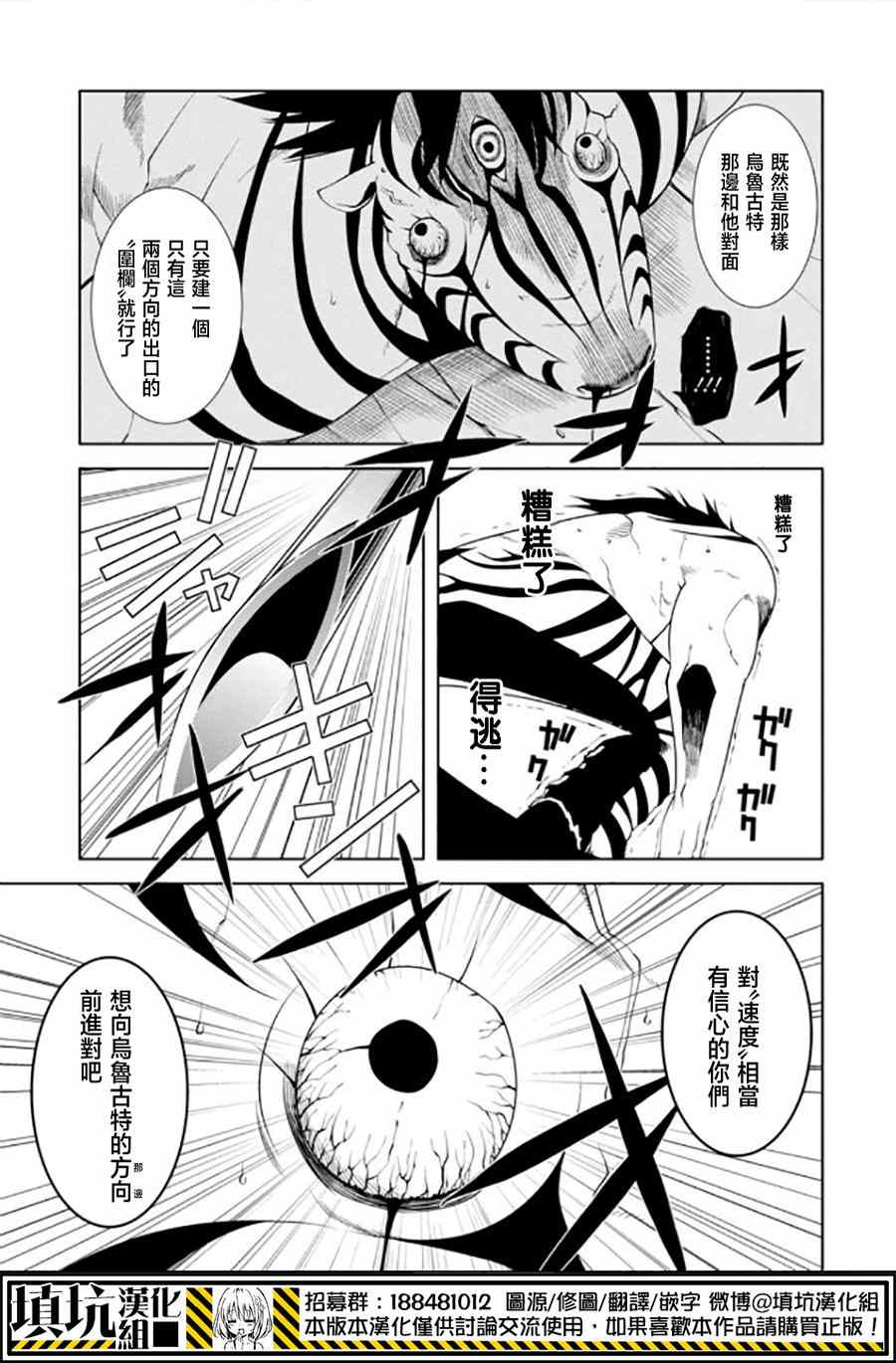 《药GG-Double Gauge》漫画 药 019集