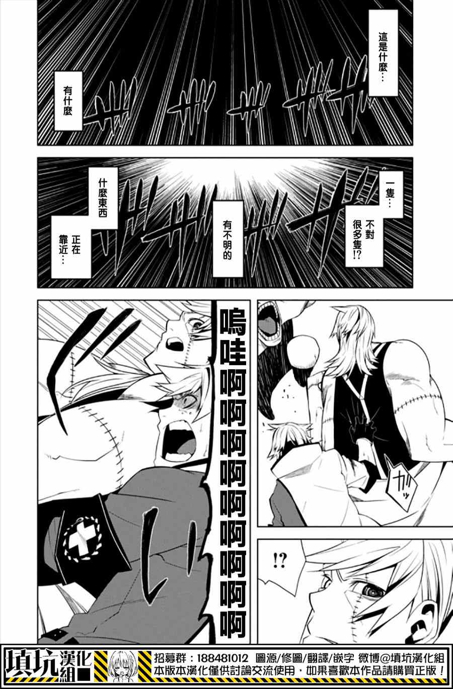 《药GG-Double Gauge》漫画 药 019集