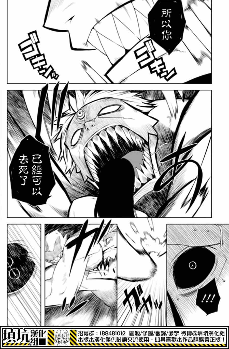 《药GG-Double Gauge》漫画 药 020集