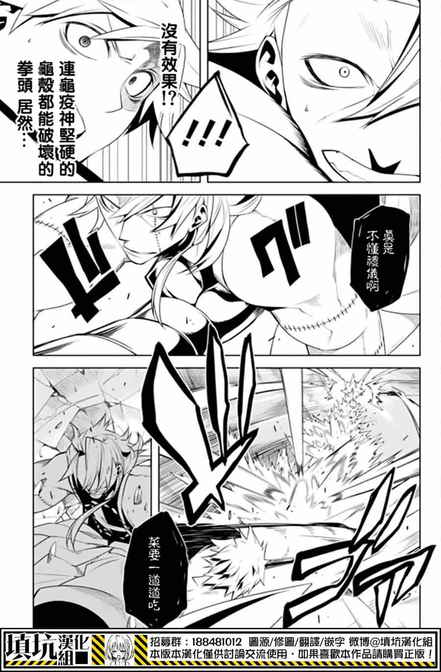 《药GG-Double Gauge》漫画 药 020集