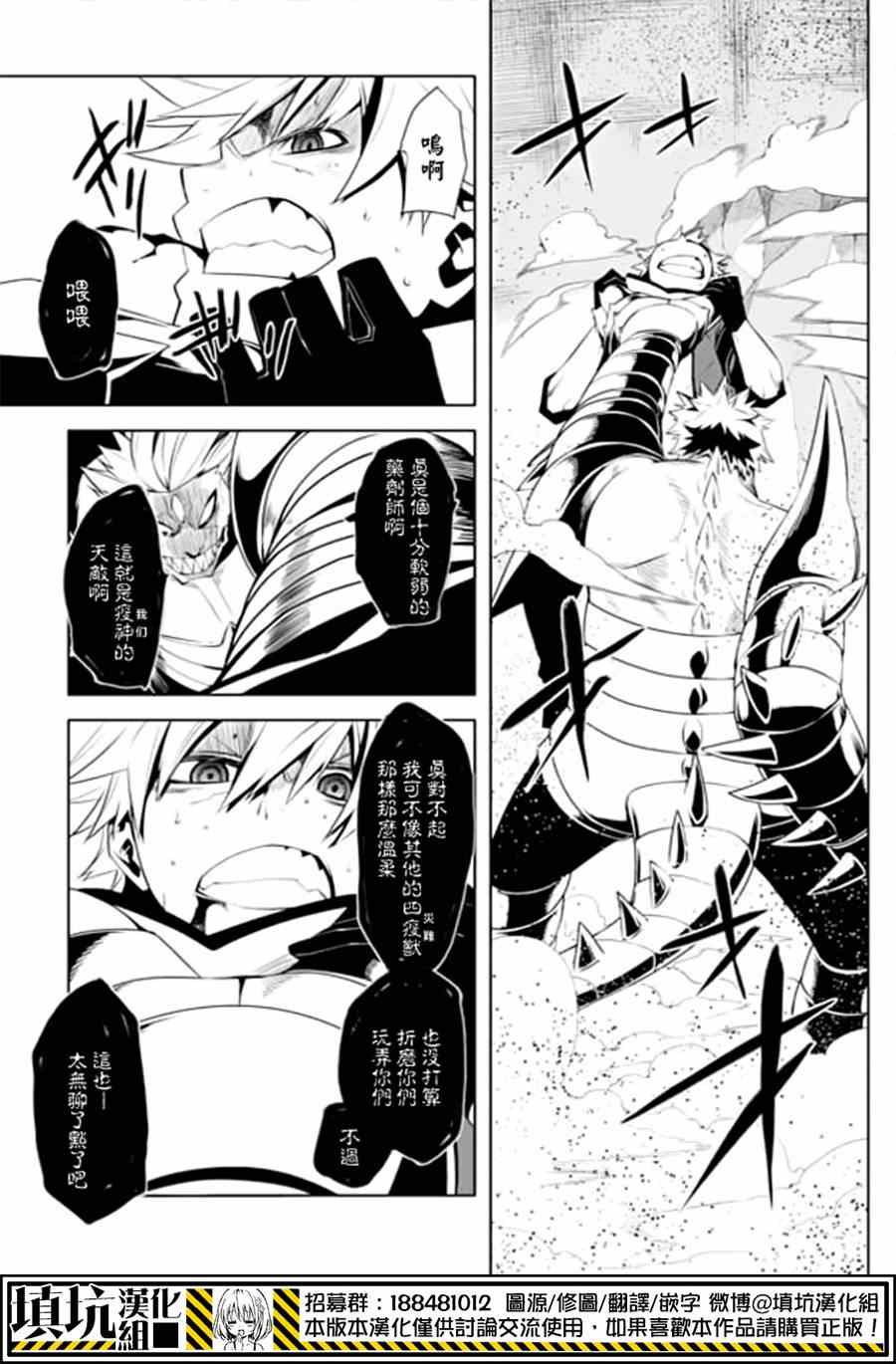 《药GG-Double Gauge》漫画 药 020集