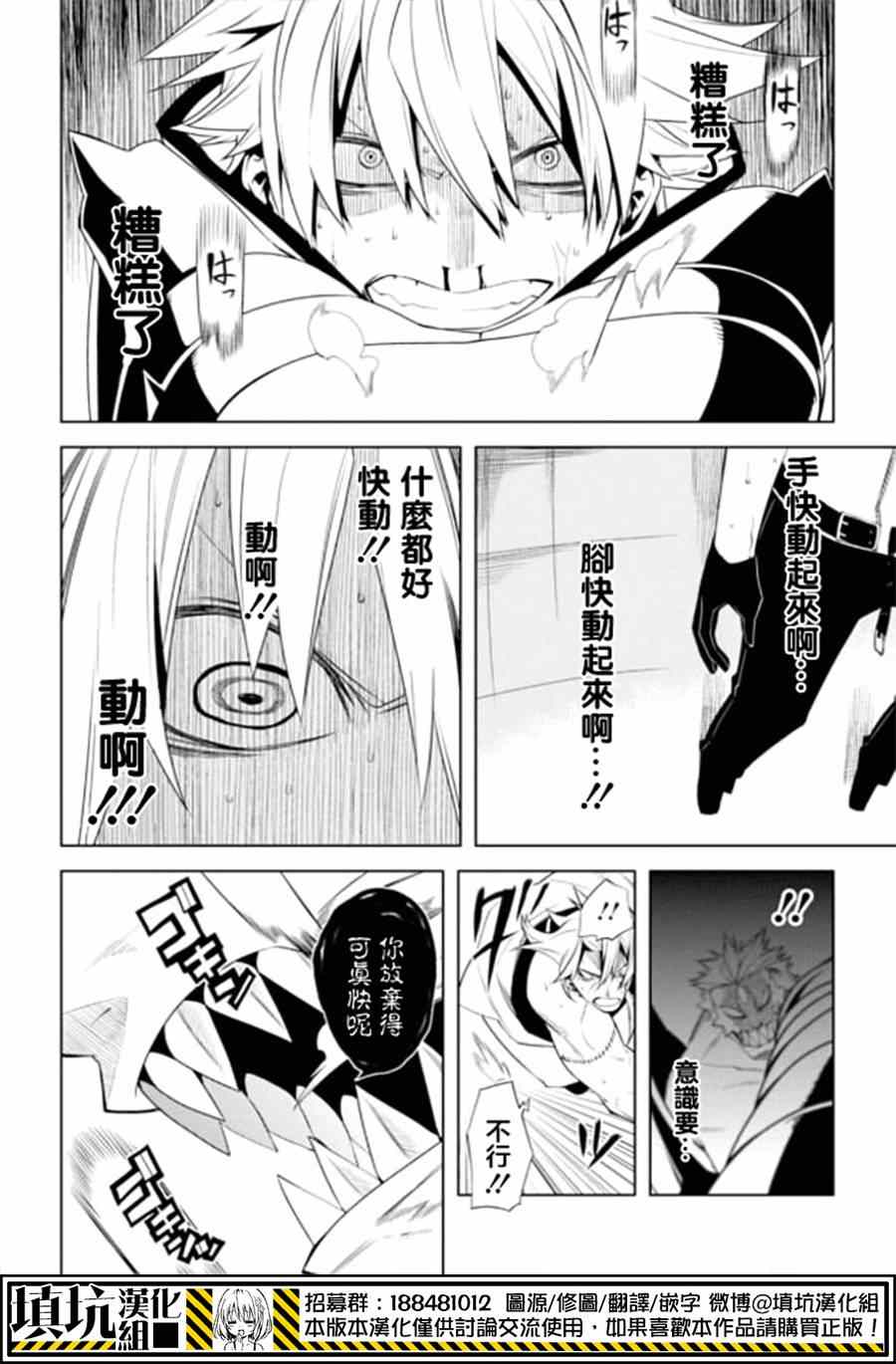 《药GG-Double Gauge》漫画 药 020集