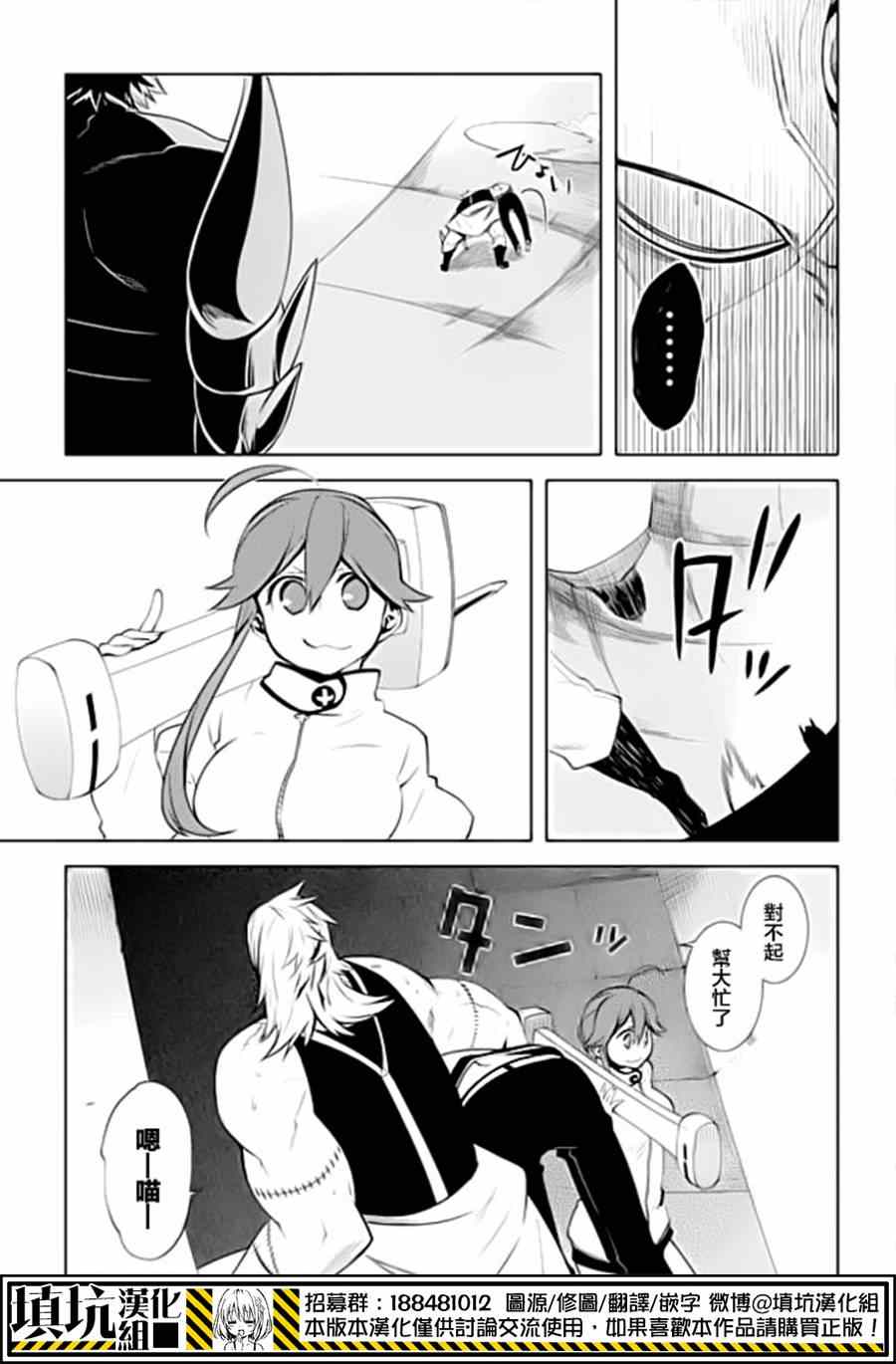 《药GG-Double Gauge》漫画 药 020集