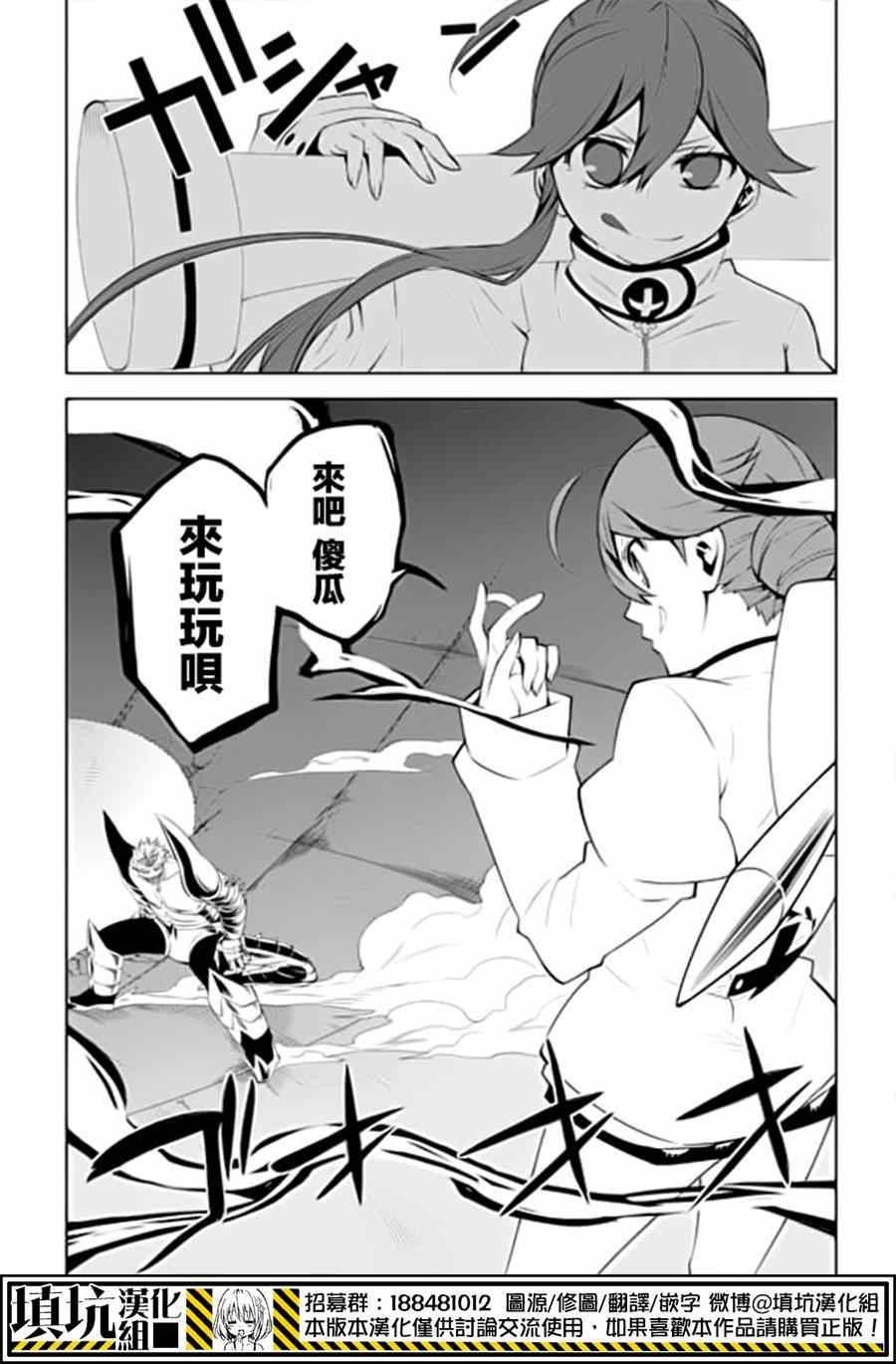 《药GG-Double Gauge》漫画 药 020集