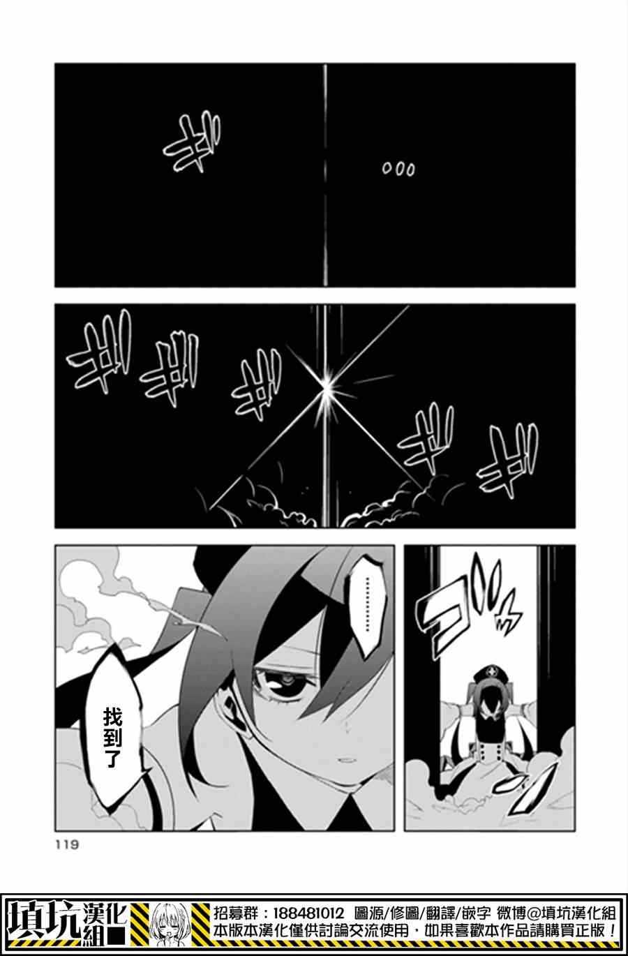 《药GG-Double Gauge》漫画 药 022话