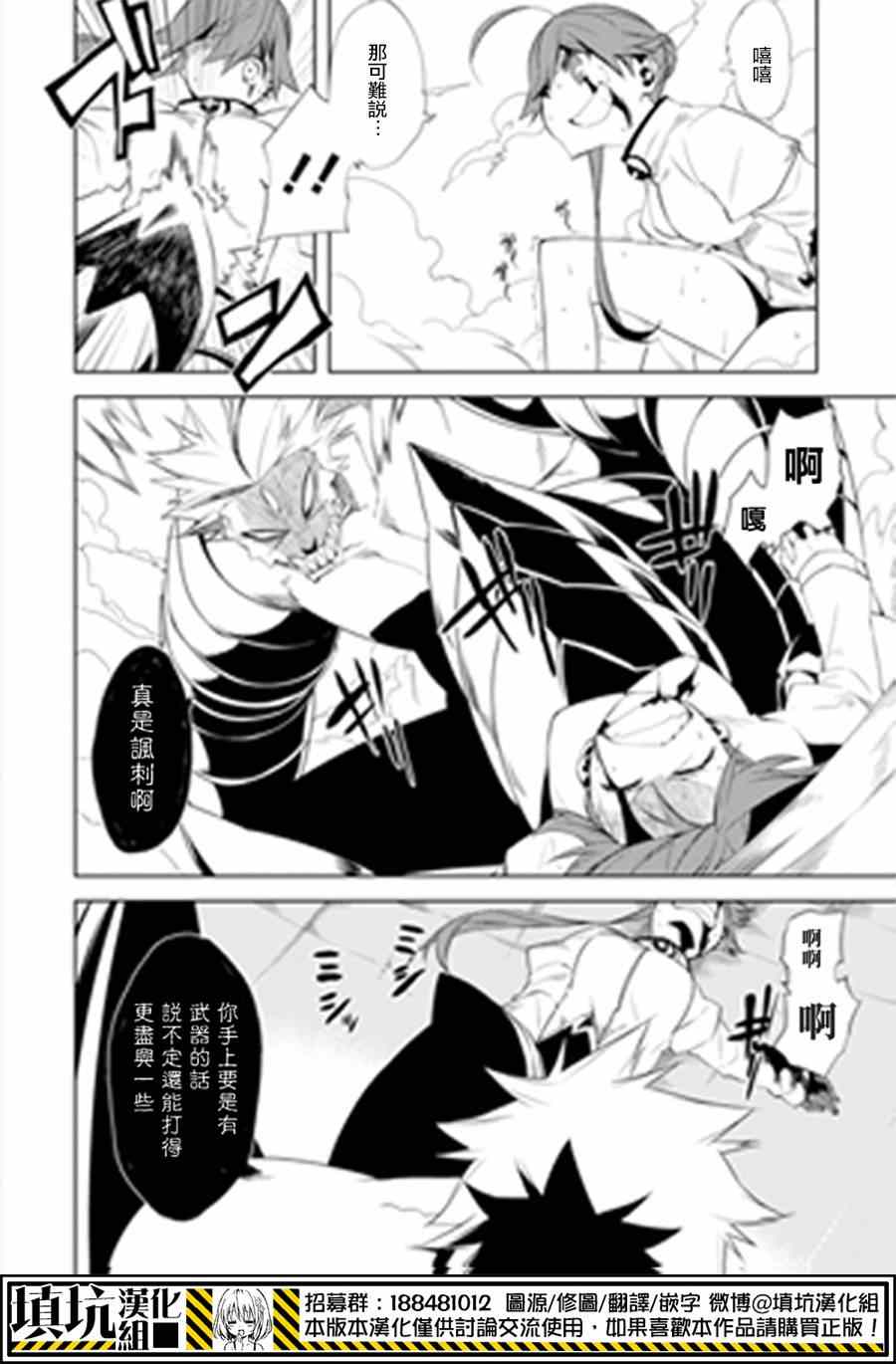 《药GG-Double Gauge》漫画 药 022话